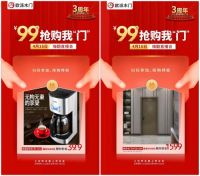 江山欧派上市三周年|416嗨翻直播会，硬核优惠等你来抢购
