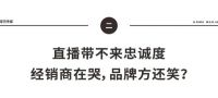 老罗、薇娅卖家居，带货能力惊人的他们是敌是友？