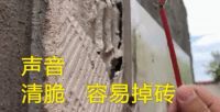 【德叔课堂】没想到瓷砖胶施工后，还得……