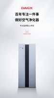 除甲醛，我选狄格DAGX空气净化器，高效便捷！