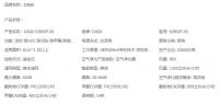 除甲醛，我选狄格DAGX空气净化器，高效便捷！