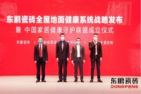 后疫情时代，四大品牌携手守护家居健康