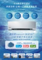 松下空调24小时守护 有娃家庭必备神器