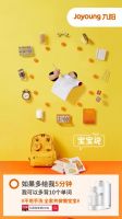 OMG!豆浆机不用手洗?九阳联手苏宁首发让健康“坐享其成”