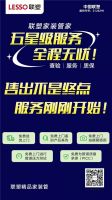 你家管道升级了吗？联塑精品家装管为品质家装护航