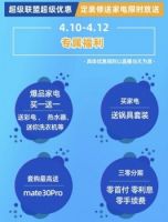 强强联合！东易日盛与海尔国美组建家居超级联盟