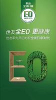 绿色未来，质领时代世友