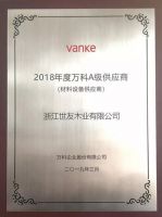绿色未来，质领时代世友