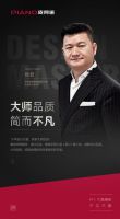 大师品质 匠心之作