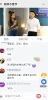 3小时，总成交额超2000万！水星家居&博天国际【直播联动】战力爆表
