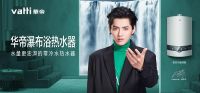 华帝瀑布浴热水器ZH6震撼上市 重新定义高品质零冷水沐浴