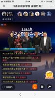 博天国际新品发布会圆满落幕 掀起行业互联网变革风暴