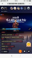 博天国际新品发布会圆满落幕 掀起行业互联网变革风暴