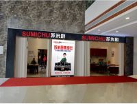 苏米厨集成灶230平旗舰店亮相河南郑州，引领厨电新风向
