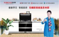苏米厨集成灶230平旗舰店亮相河南郑州，引领厨电新风向
