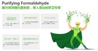 福力得净醛·抗菌地板 助力健康安家