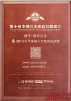 国祥红木：质量是永葆发展的不变方针