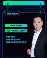 4月10日神秘嘉宾来袭！与兔宝宝全屋定制一起加盟面对面