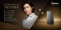 美的冰箱推出陈坤定制式7钻VIP服务 刷新冰箱售后服务标准