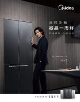 美的冰箱推出陈坤定制式7钻VIP服务 刷新冰箱售后服务标准