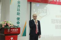 全力以赴 使命必达：2020年冠军磁砖第二季度销售动员大会顺利召开