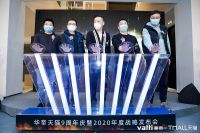 华帝携手天猫精灵，致力打造智能厨电“理想生活”