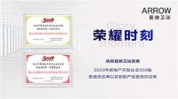 箭牌卫浴公布新广告语，迎来卫浴新风口！