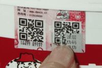 正品来袭，假货速速消散！