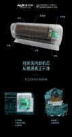 抗疫下半场，奥克斯空调公益清洗月在行动！开启健康呼吸新生活