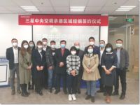 三星中央空调与承德平成装饰工程有限公司战略合作签约仪