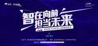 “直播”+无界零售，帘到家线上战略发布会拭目以待！