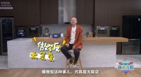 从闲者有道谈人生之道，一档关于家的脱口秀