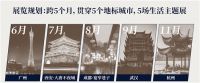 请进，新国货 | 2020新国货智造计划“走进”中国人的家