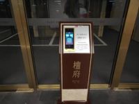 “战役”场上，NexHome智慧社区大显身手