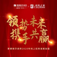 蒙娜丽莎瓷砖C端渠道下沉，全渠道版图加速扩张