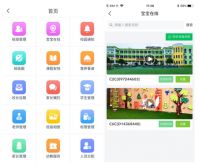 萤石携手蓝鸥微校打造智慧幼儿园 为孩子成长护航