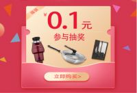 奥田集成灶特价秒杀、下单抽奖、1元抢大额优惠券，钜惠来袭享不停！