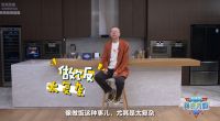 从闲者有道谈人生之道 一档关于家的脱口秀