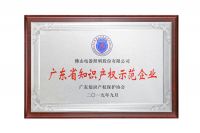 焦点2019 | 重技术，强研发，佛山照明以创新构筑产业竞争力