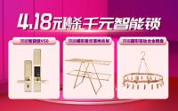 不止是直播|顶固安全门锁418抢购惠，以工厂直销价解锁线上促销新玩法