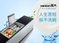 抗疫顿悟健康之重,美大集成灶帮你打造一个健康好厨房!