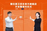 “云”生活一站购   解码骊住集团&京东首家线上旗舰店