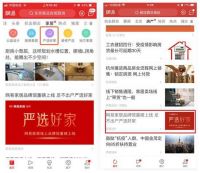 60家TOP品牌入驻网易“严选好家” 开启云生活