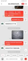 产品问题频出、服务滞后 雷士照明遭消费者投诉