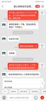 产品问题频出、服务滞后 雷士照明遭消费者投诉