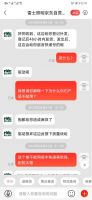 产品问题频出、服务滞后 雷士照明遭消费者投诉