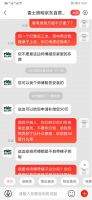 产品问题频出、服务滞后 雷士照明遭消费者投诉
