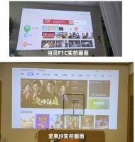 坚果J9和当贝F1C画面对比测评，实拍对比二者画面真实效果