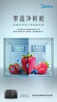 为陈坤量身打造 美的冰箱明星定制级的7钻VIP服务重磅来袭