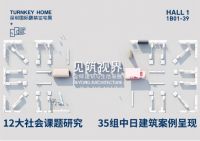 全球家具看中国，这是历史赋予我们的责任与使命